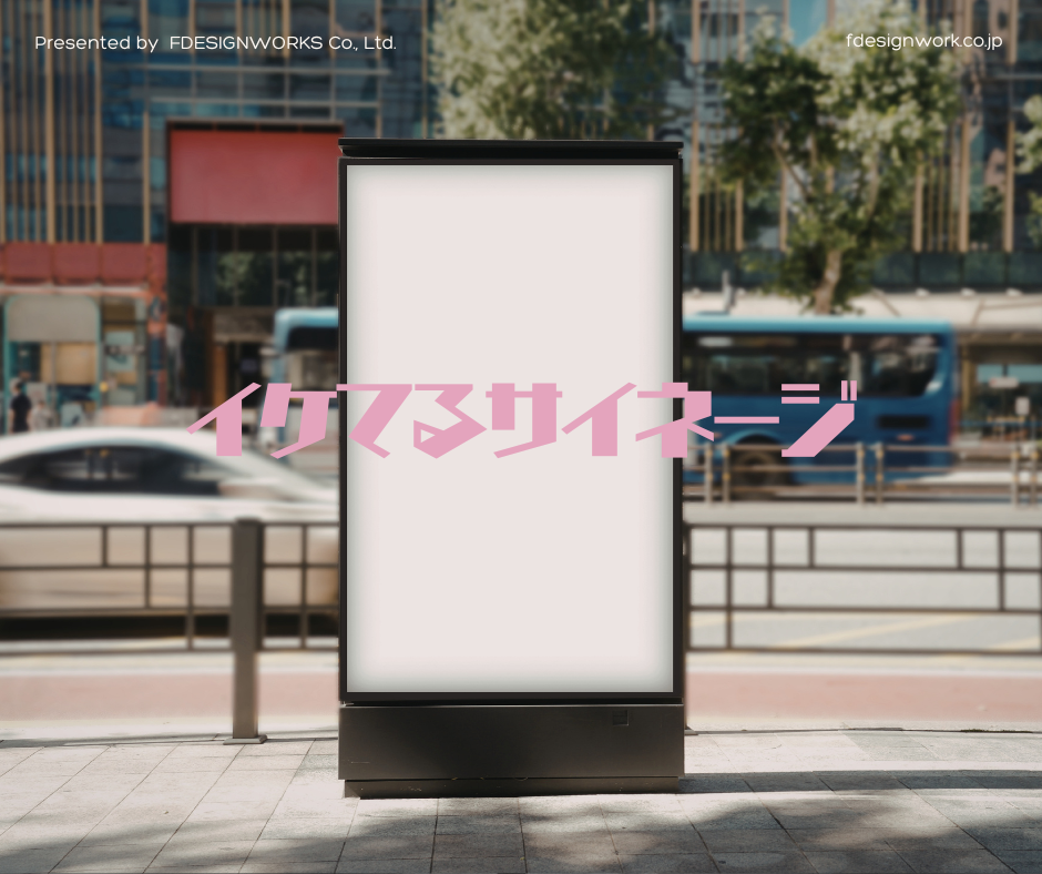 Digital Signage Installation